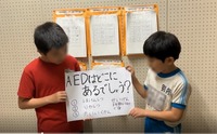 AEDクイズ1