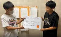 AEDクイズ2